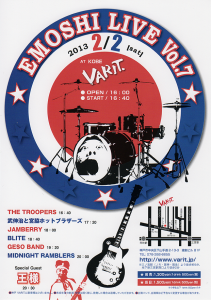 2013年Emoshi Live（えもしライブ）フライヤー