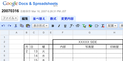 Google-Docs-Spreadsheets.jpg
