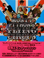 20080303_monty_python.jpg