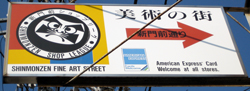 shinmonzen_00.jpg